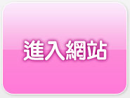 鋼管辣妹